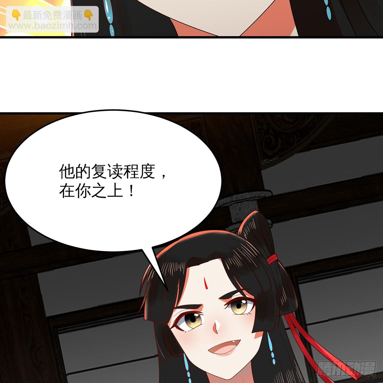 煉氣練了三千年 - 320回 他的復讀程度在你之上(2/3) - 6