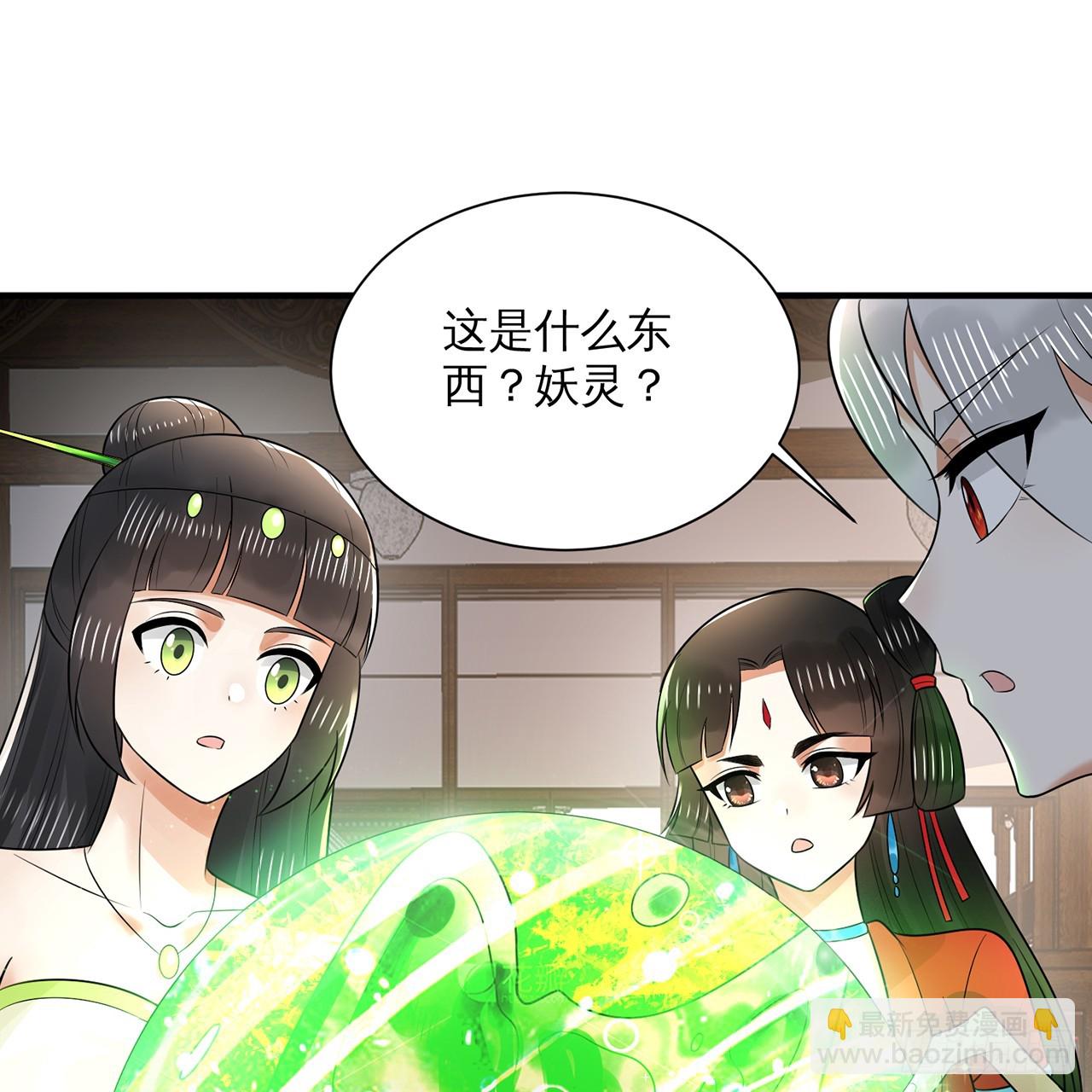 煉氣練了三千年 - 320回 他的復讀程度在你之上(2/3) - 8