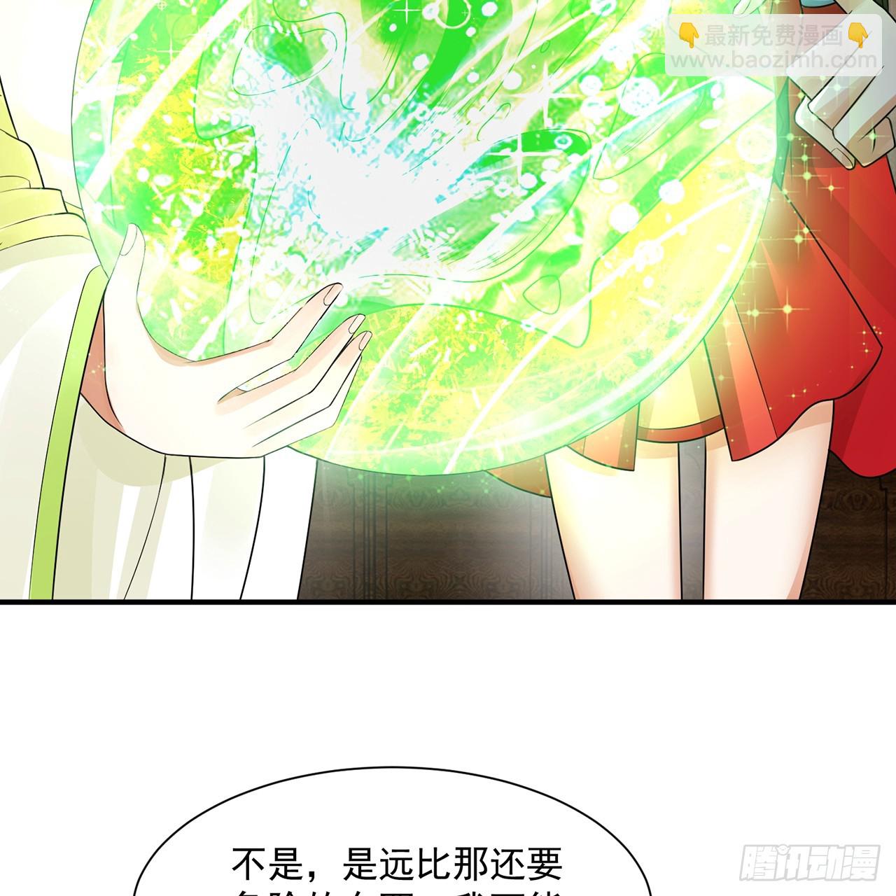 煉氣練了三千年 - 320回 他的復讀程度在你之上(2/3) - 1