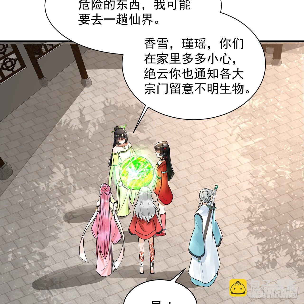 煉氣練了三千年 - 320回 他的復讀程度在你之上(2/3) - 2