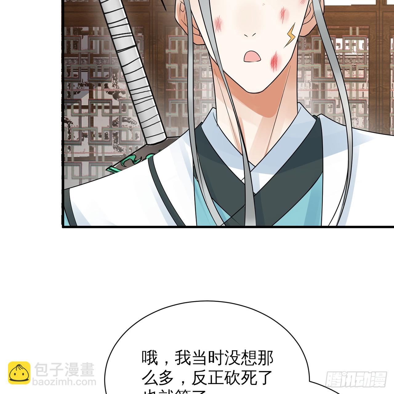 煉氣練了三千年 - 320回 他的復讀程度在你之上(2/3) - 4