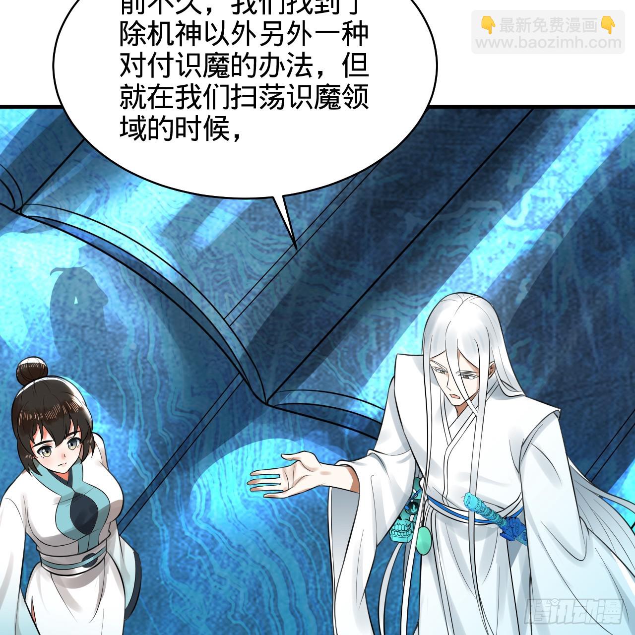 煉氣練了三千年 - 322回 帝級機傀知能(1/3) - 2