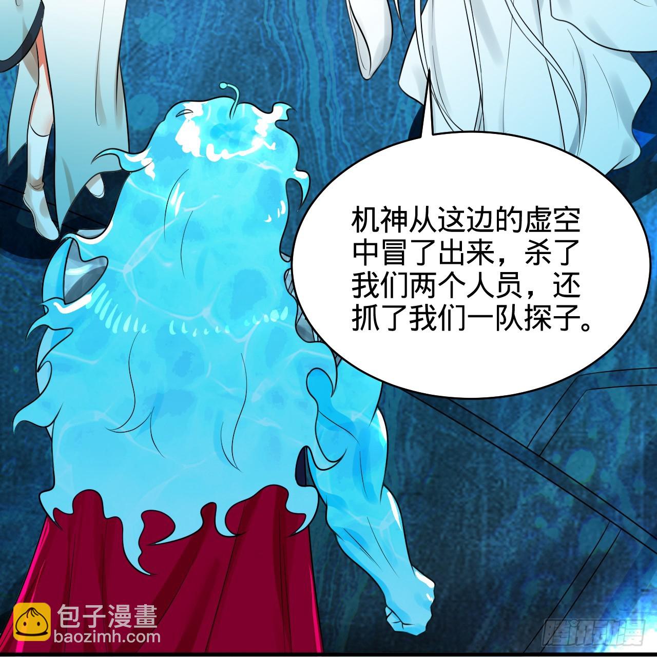 煉氣練了三千年 - 322回 帝級機傀知能(1/3) - 3