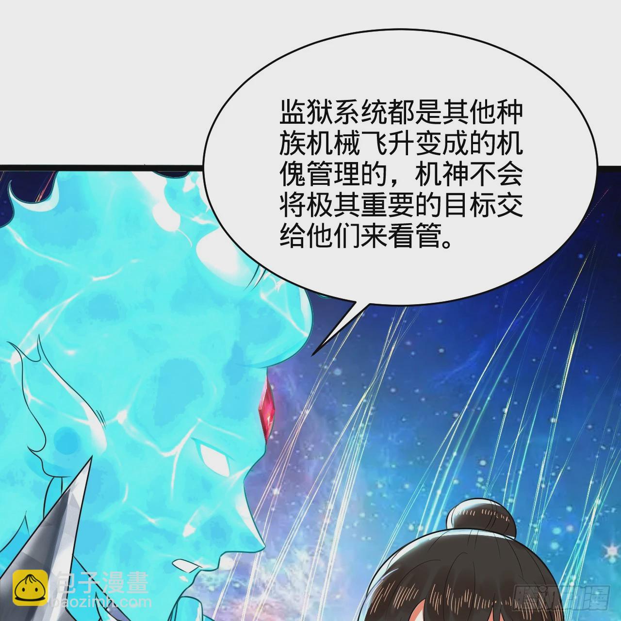 煉氣練了三千年 - 322回 帝級機傀知能(1/3) - 7