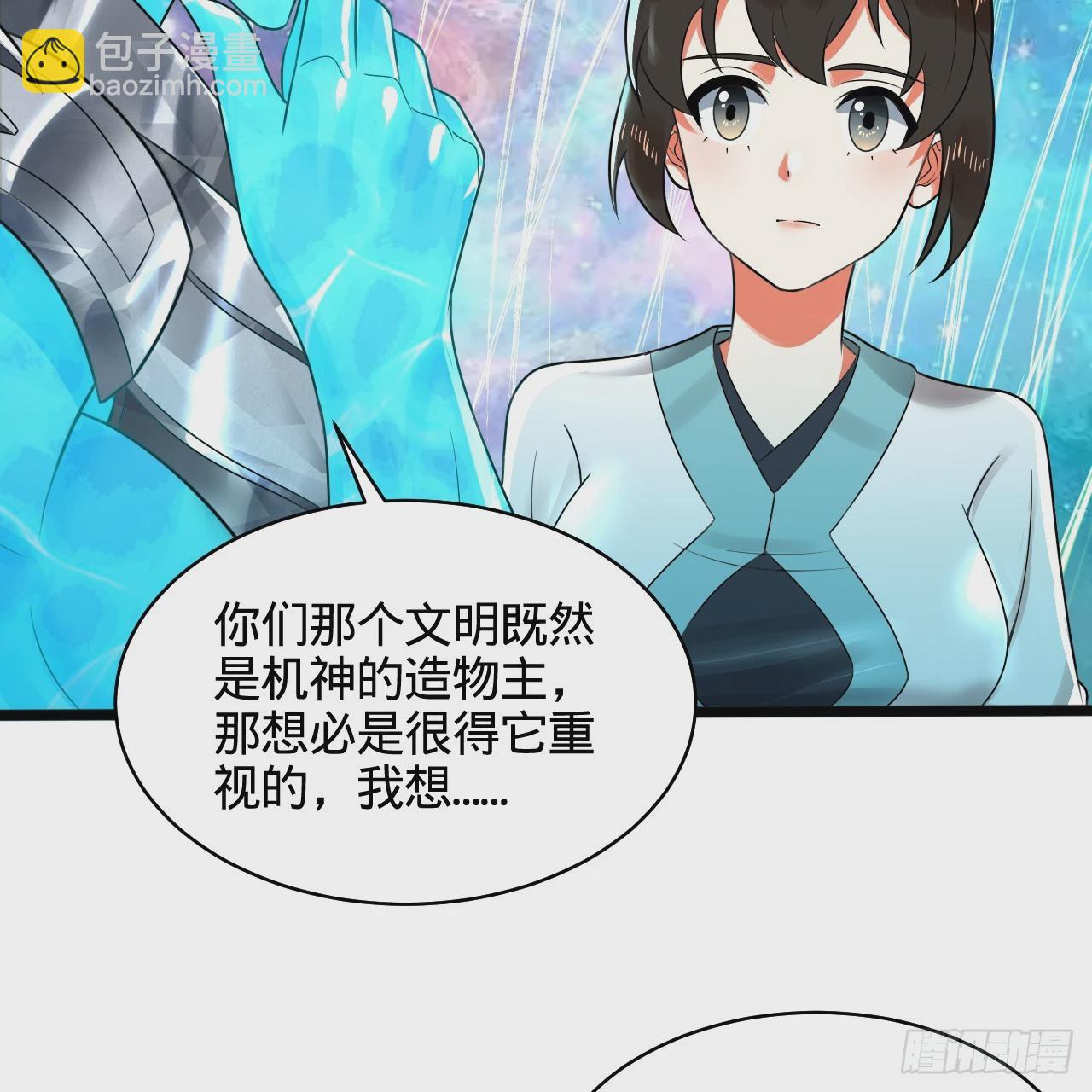 煉氣練了三千年 - 322回 帝級機傀知能(1/3) - 8