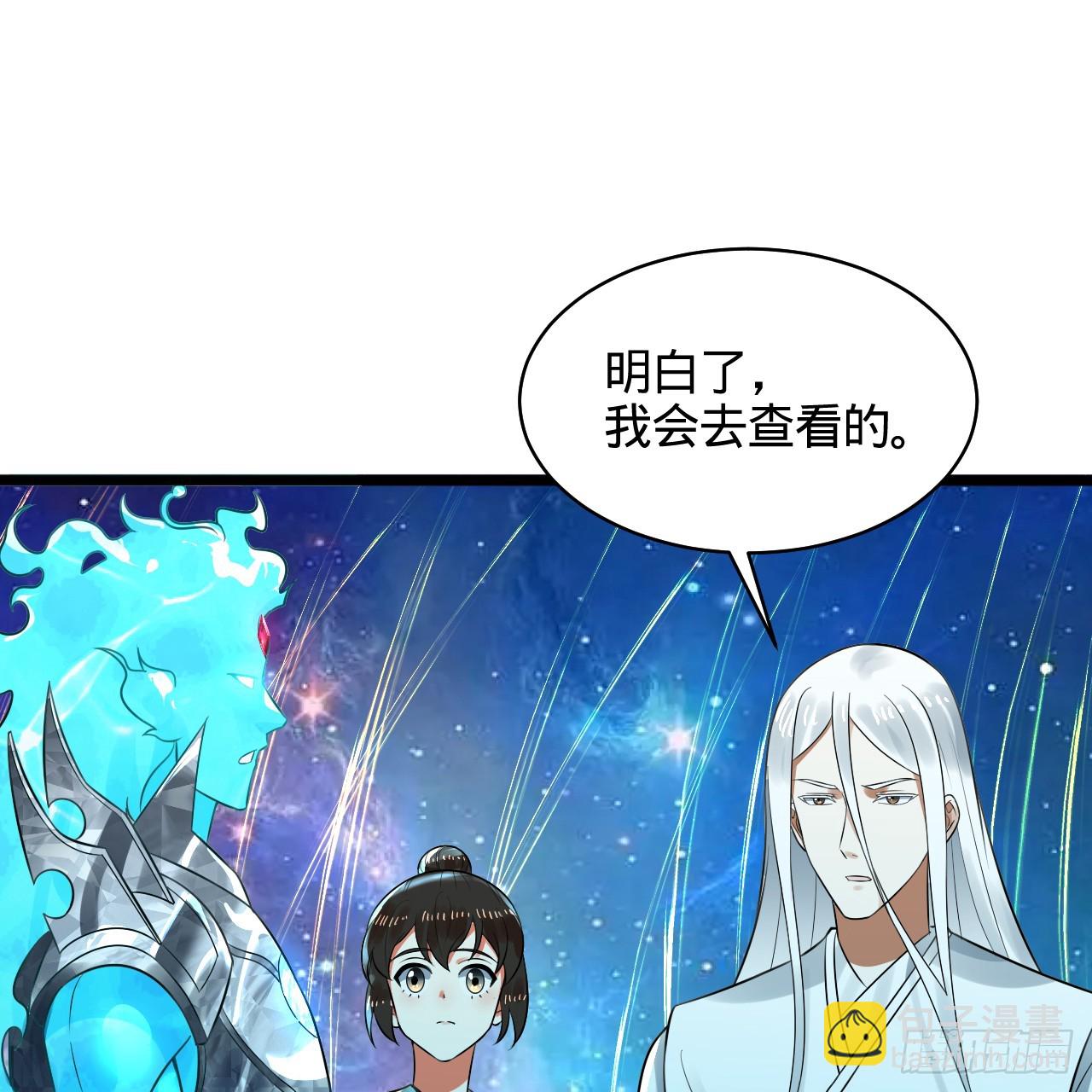 煉氣練了三千年 - 322回 帝級機傀知能(1/3) - 5