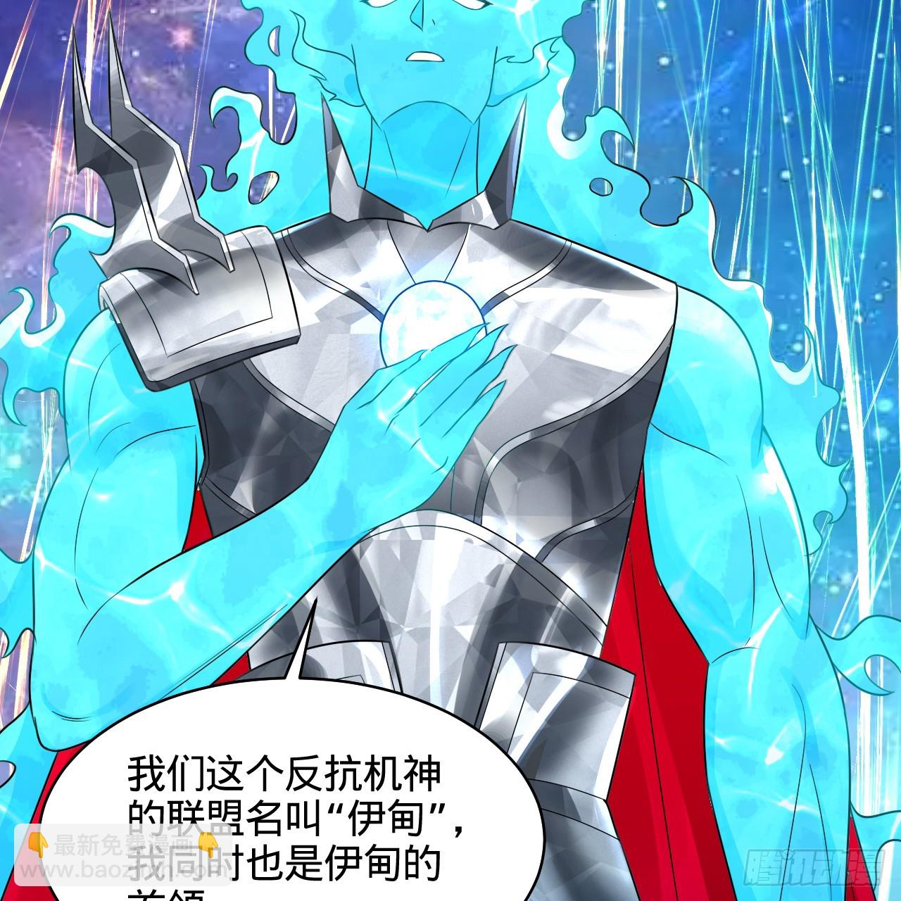 煉氣練了三千年 - 322回 帝級機傀知能(1/3) - 1