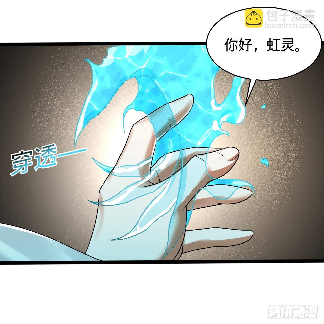 煉氣練了三千年 - 322回 帝級機傀知能(1/3) - 3