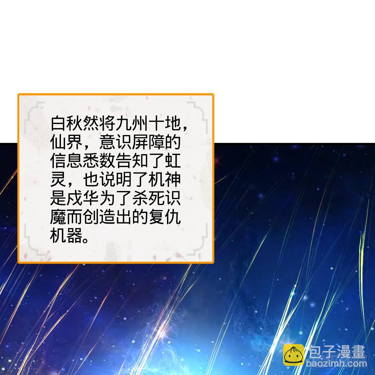 煉氣練了三千年 - 322回 帝級機傀知能(1/3) - 3