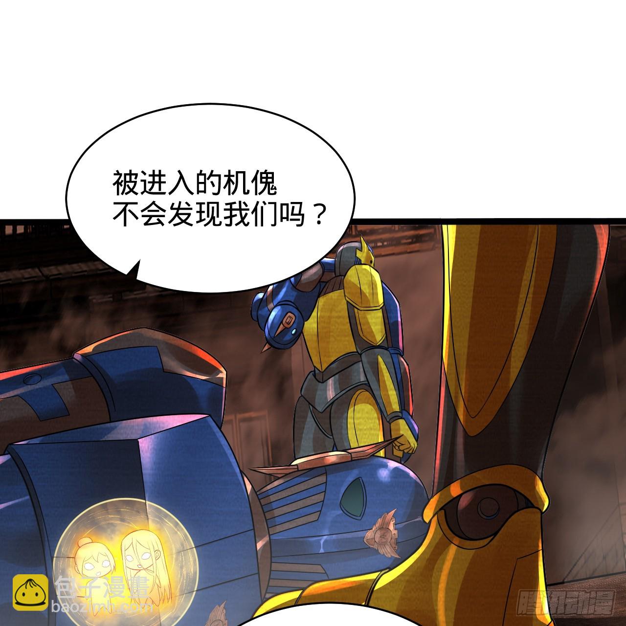 煉氣練了三千年 - 322回 帝級機傀知能(1/3) - 1