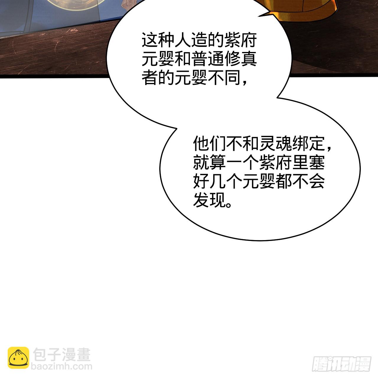 煉氣練了三千年 - 322回 帝級機傀知能(1/3) - 2