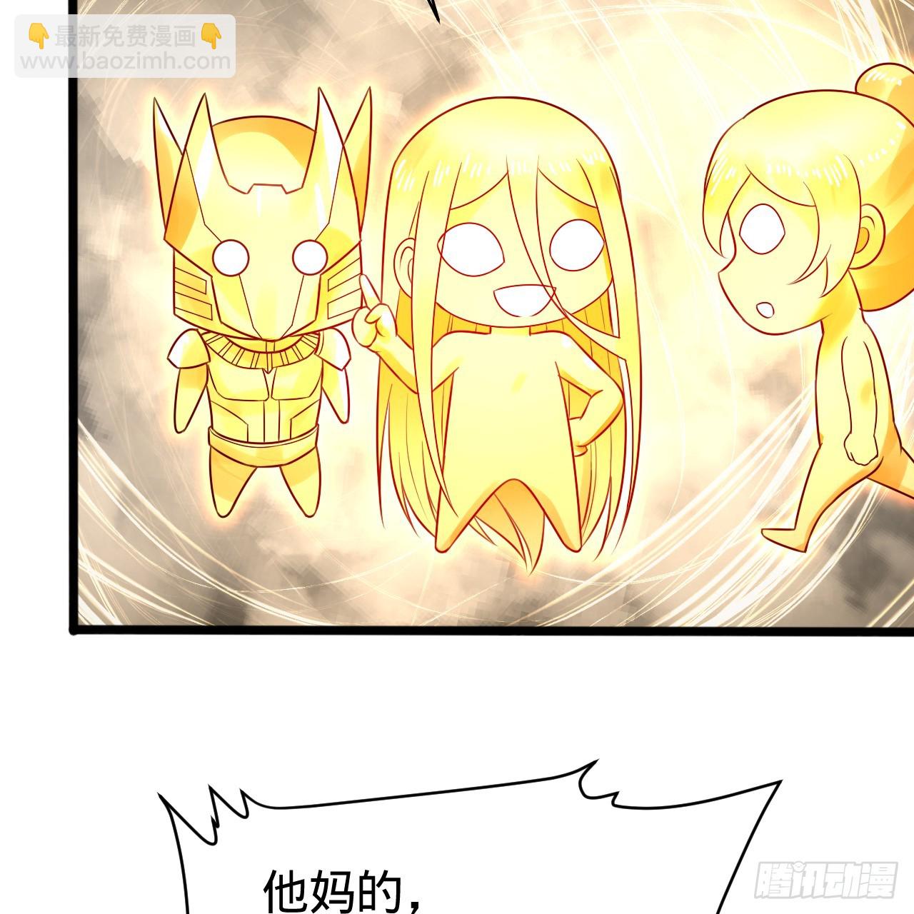 煉氣練了三千年 - 322回 帝級機傀知能(1/3) - 1