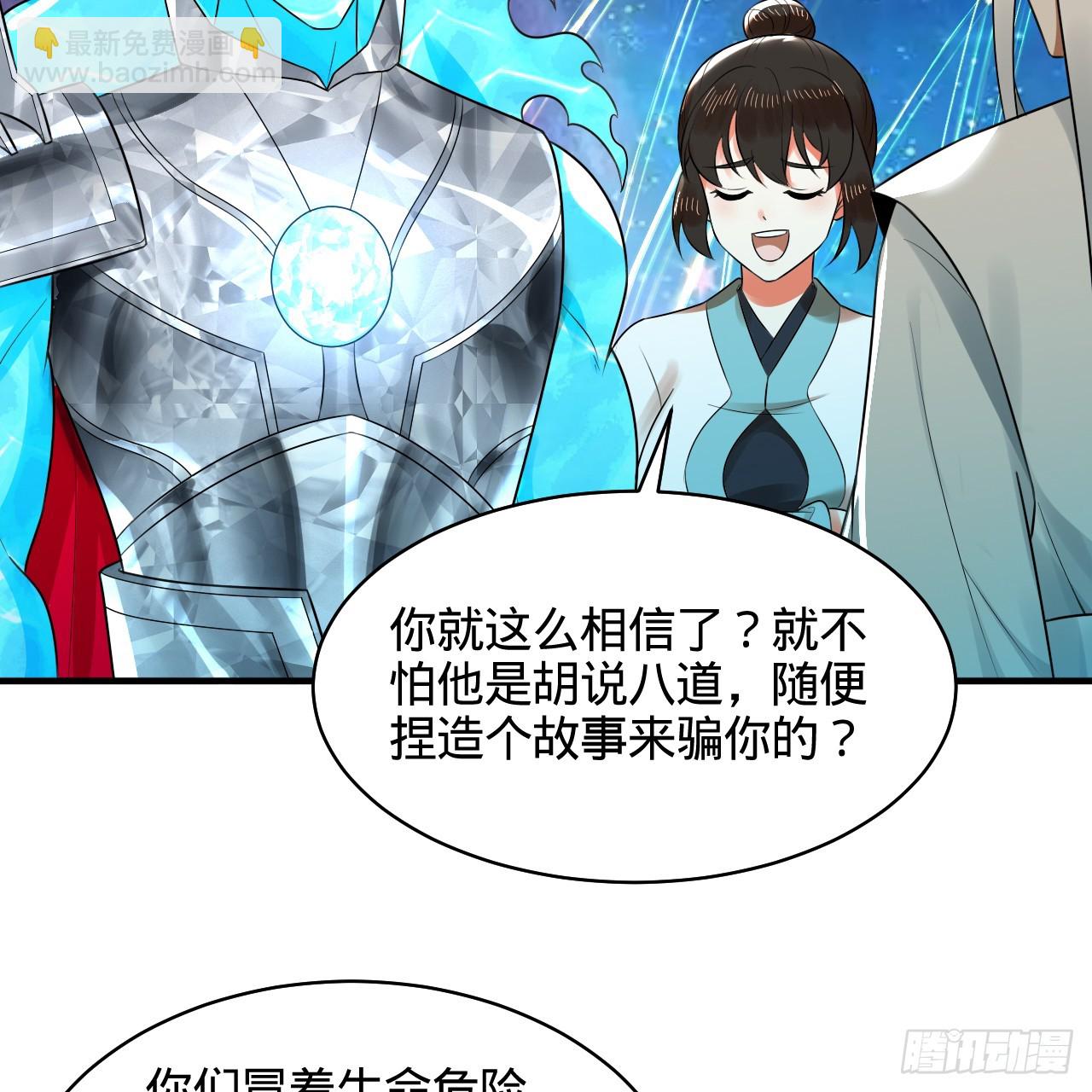 煉氣練了三千年 - 322回 帝級機傀知能(1/3) - 6