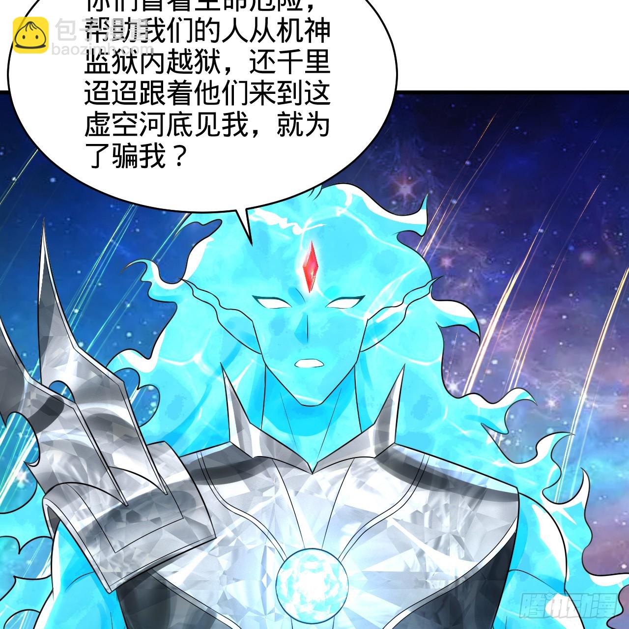 煉氣練了三千年 - 322回 帝級機傀知能(1/3) - 7