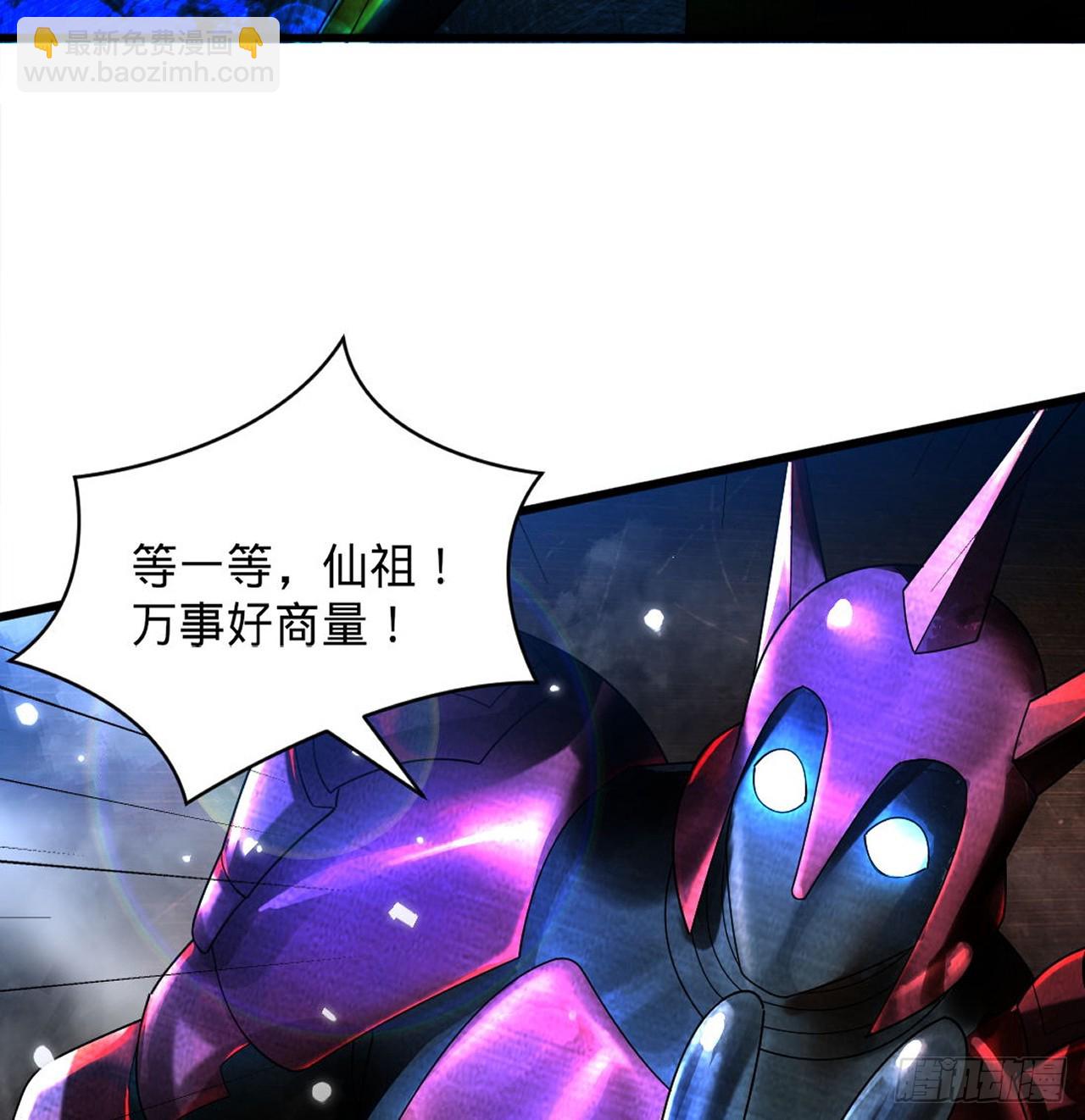 煉氣練了三千年 - 324回 仙祖說的對！(1/3) - 2