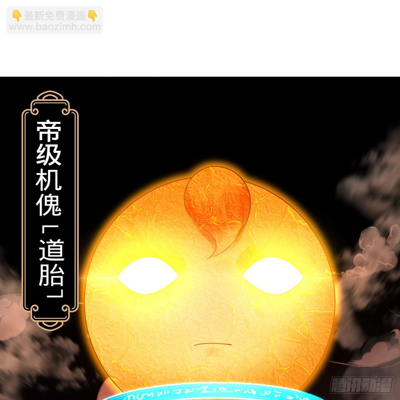 煉氣練了三千年 - 326回 搶廠搶元嬰(3/3) - 1