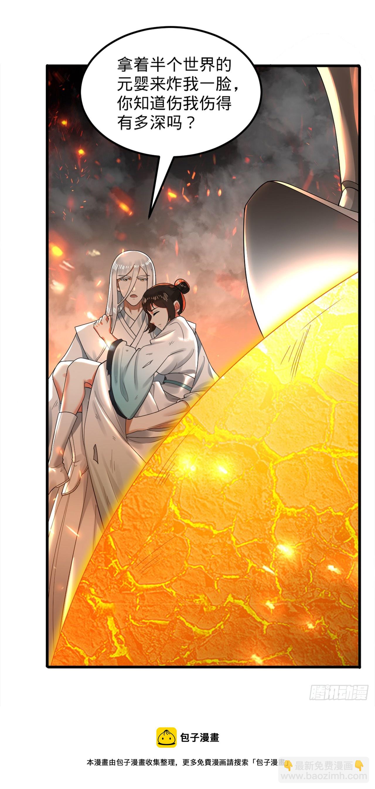 煉氣練了三千年 - 326回 搶廠搶元嬰(3/3) - 5