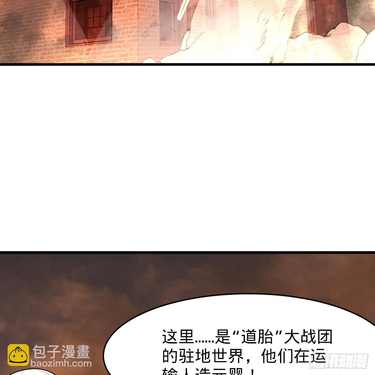 煉氣練了三千年 - 326回 搶廠搶元嬰(1/3) - 6