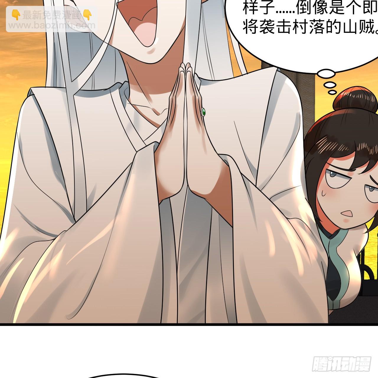 煉氣練了三千年 - 326回 搶廠搶元嬰(1/3) - 1