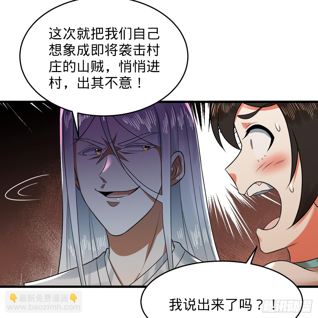 煉氣練了三千年 - 326回 搶廠搶元嬰(1/3) - 2