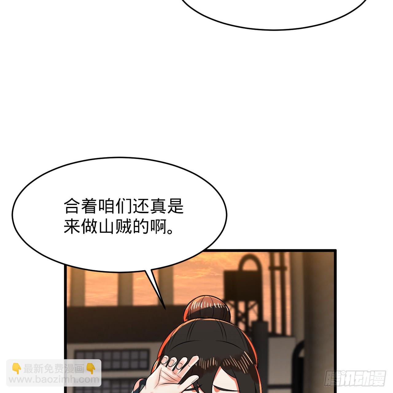 煉氣練了三千年 - 326回 搶廠搶元嬰(1/3) - 3