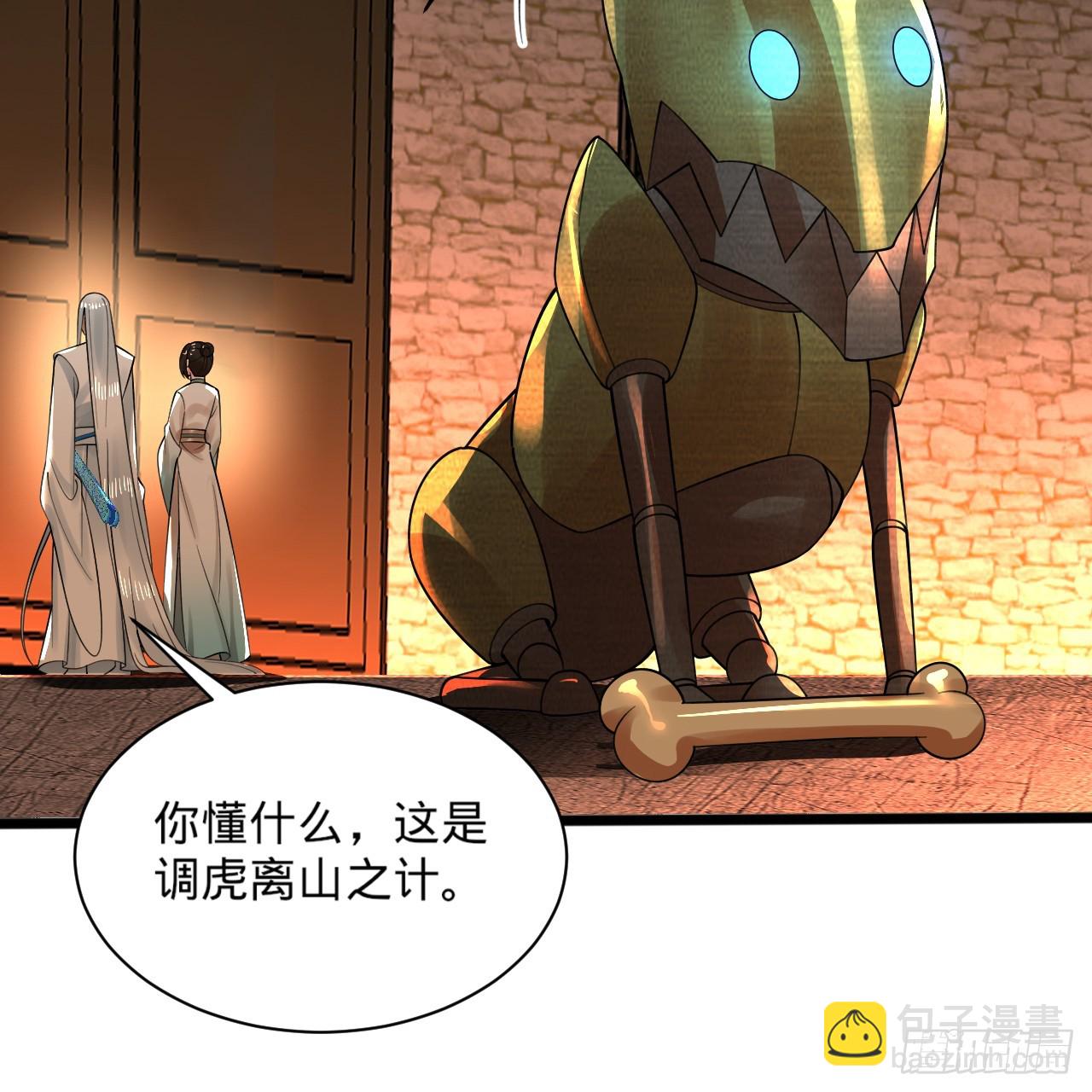 煉氣練了三千年 - 326回 搶廠搶元嬰(2/3) - 3