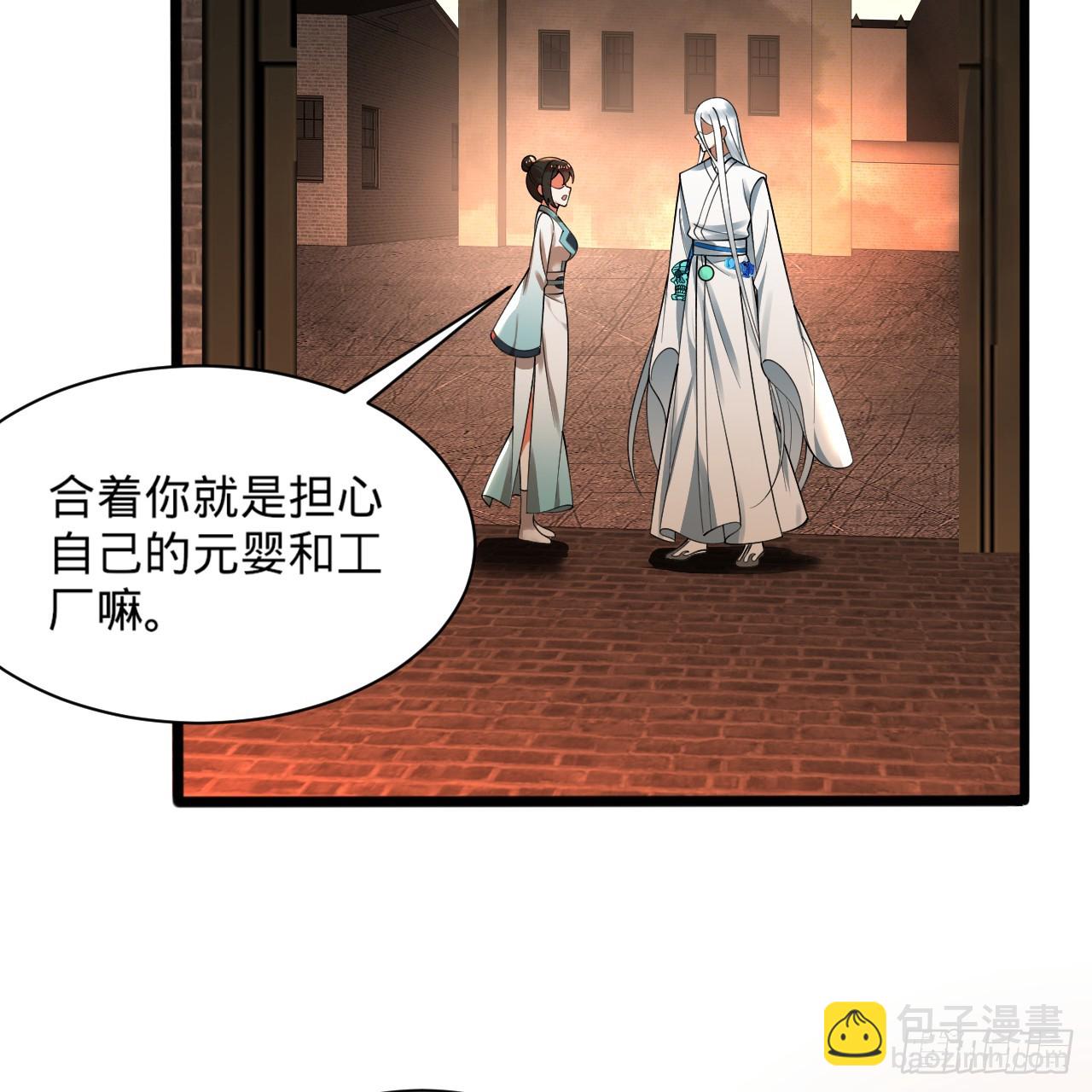 煉氣練了三千年 - 326回 搶廠搶元嬰(2/3) - 5