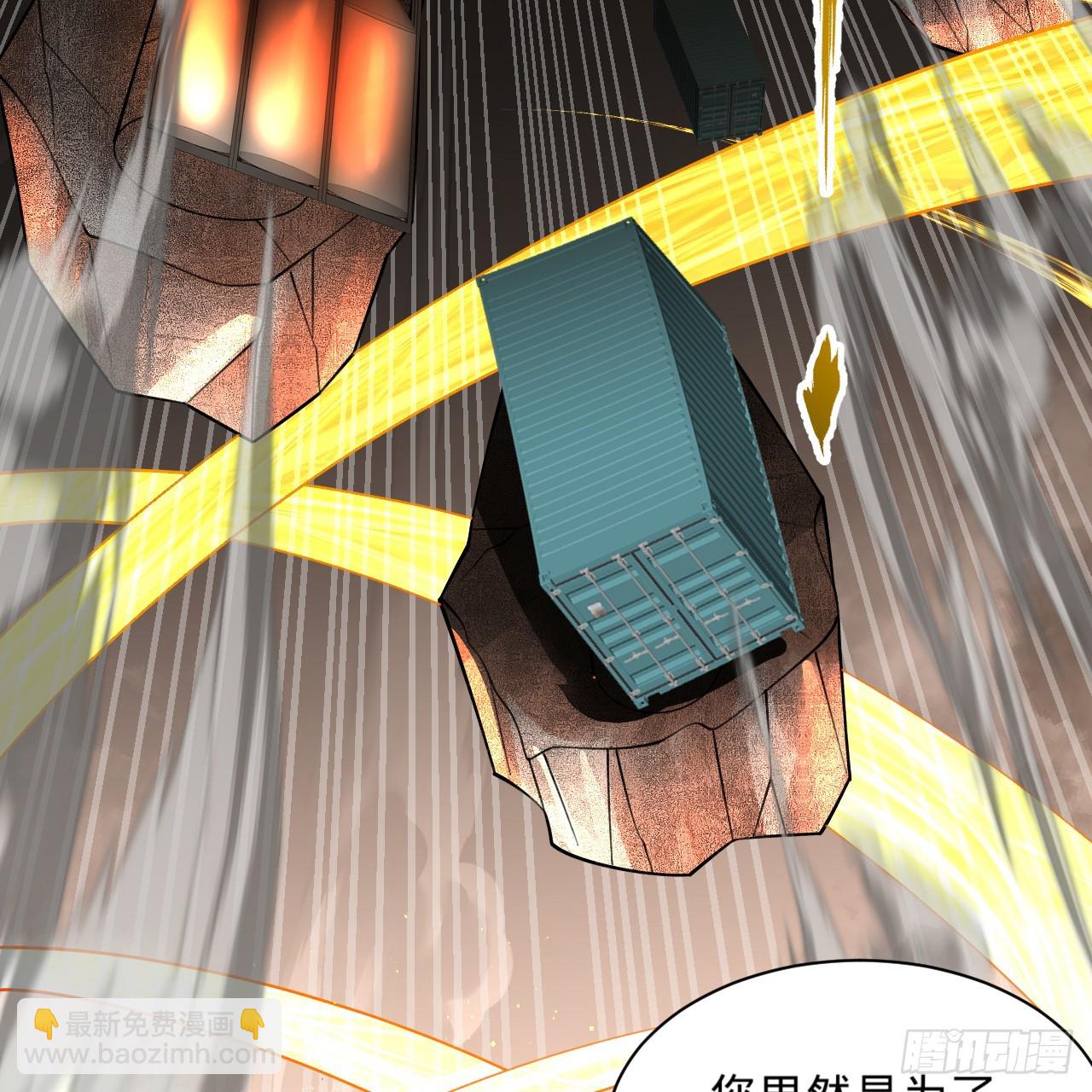 煉氣練了三千年 - 326回 搶廠搶元嬰(2/3) - 4