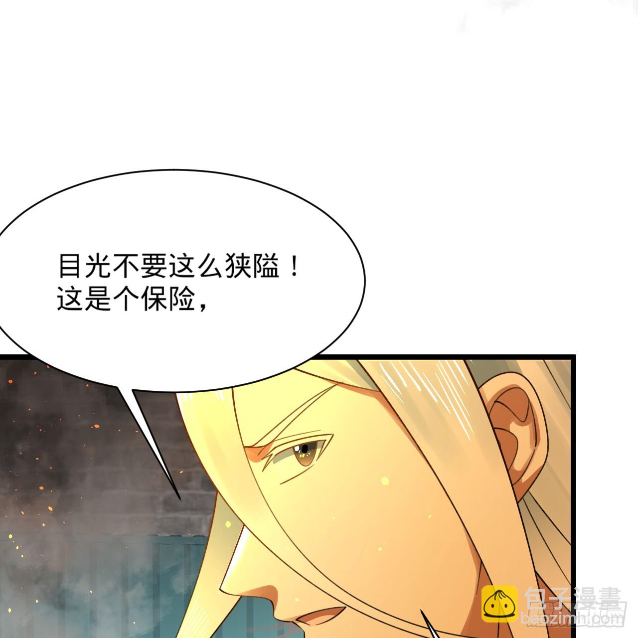 煉氣練了三千年 - 326回 搶廠搶元嬰(2/3) - 6