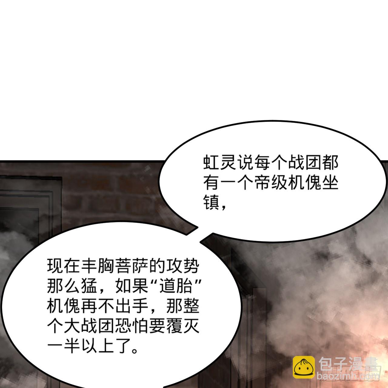 煉氣練了三千年 - 326回 搶廠搶元嬰(2/3) - 1