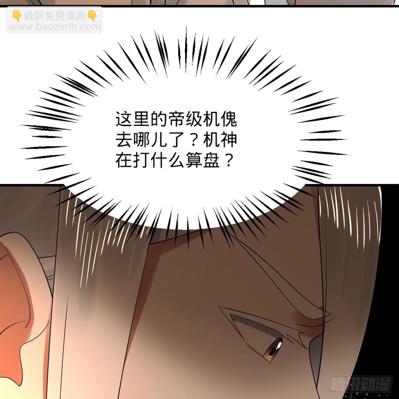 煉氣練了三千年 - 326回 搶廠搶元嬰(2/3) - 4