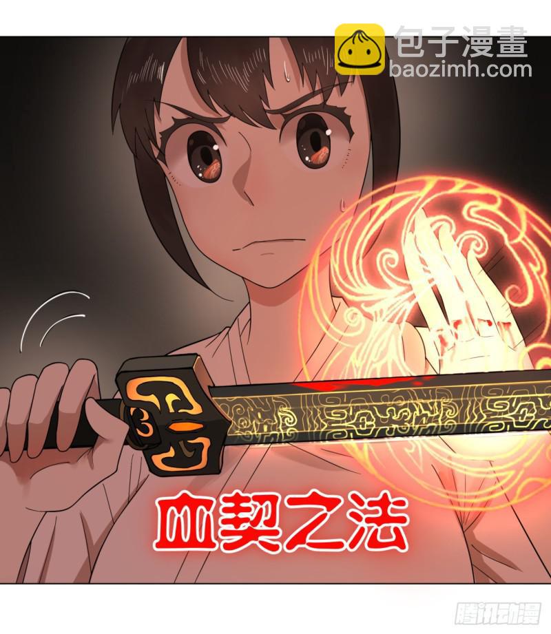 煉氣練了三千年 - 34回 爲師教你打人1 - 3