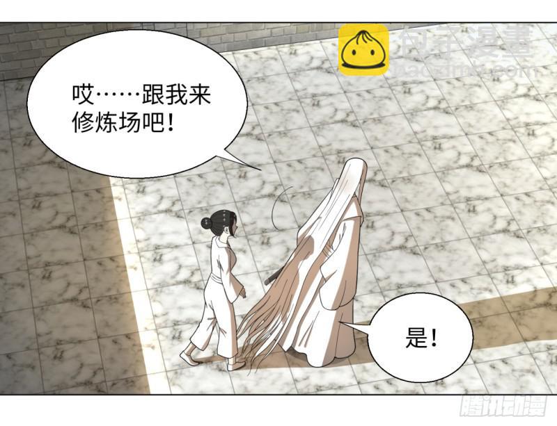 煉氣練了三千年 - 34回 爲師教你打人1 - 7