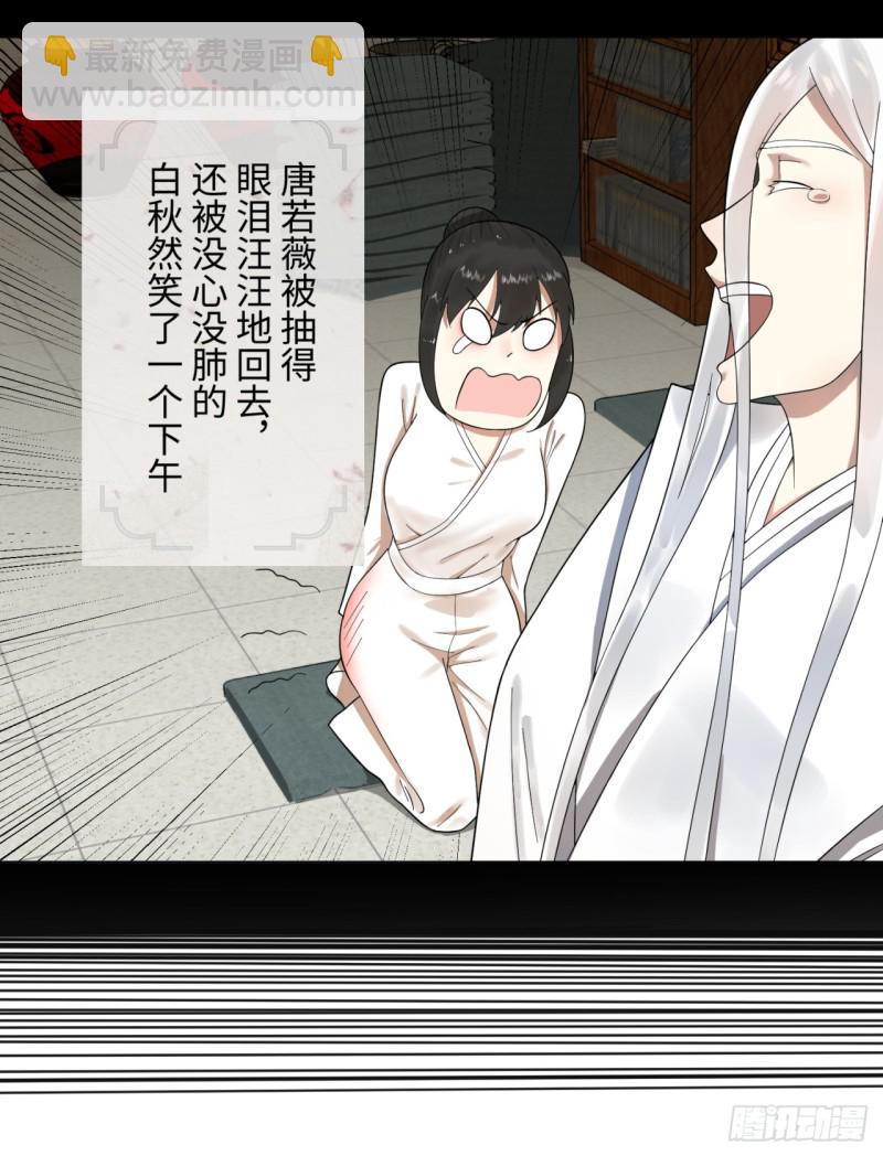 煉氣練了三千年 - 34回 爲師教你打人1 - 4