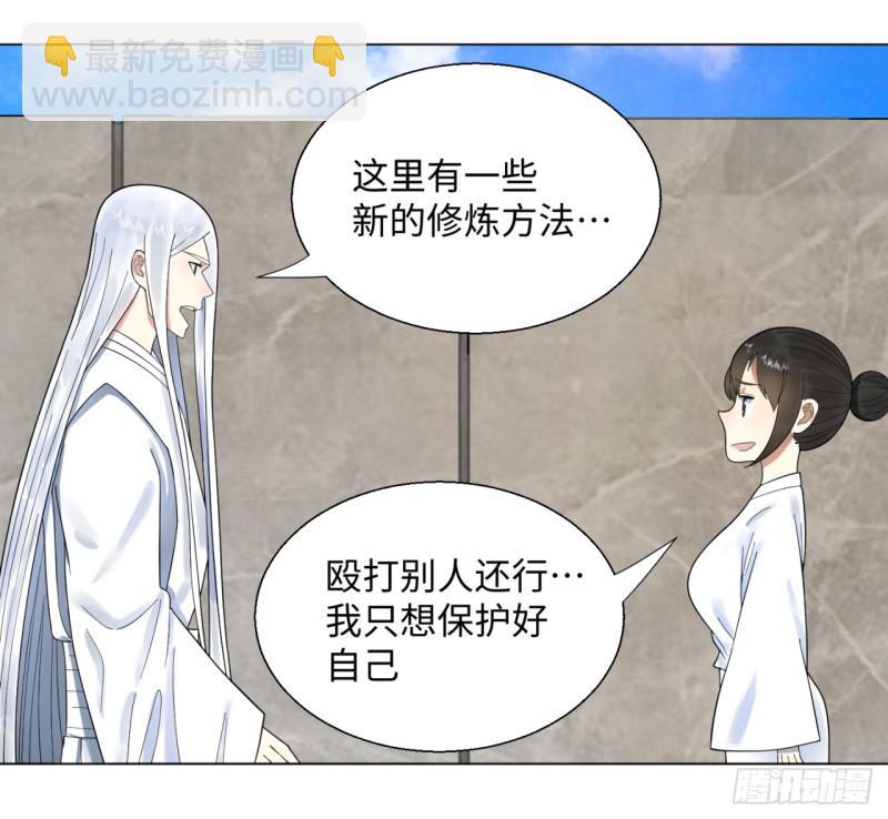 煉氣練了三千年 - 34回 爲師教你打人1 - 6