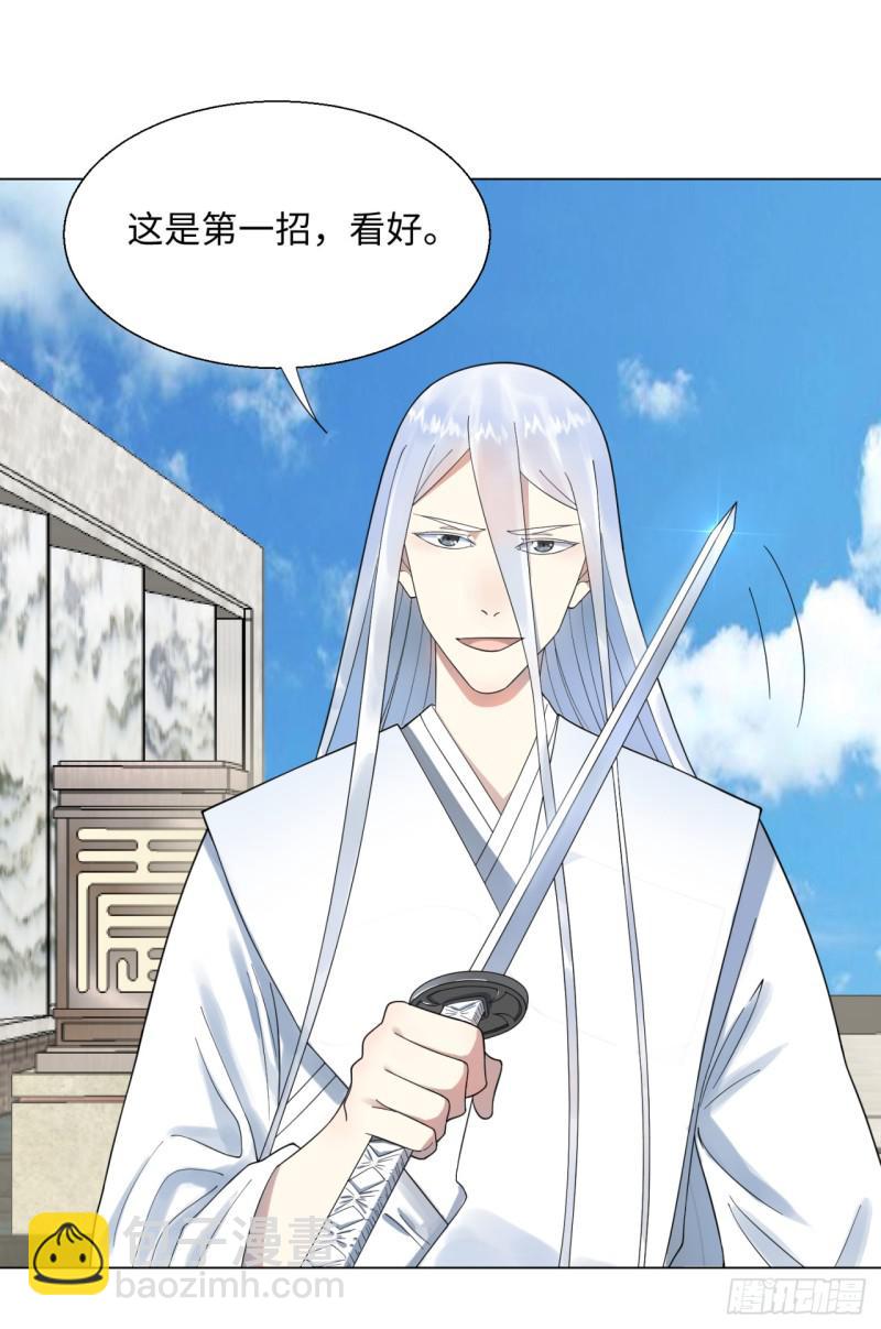 煉氣練了三千年 - 34回 爲師教你打人1 - 2