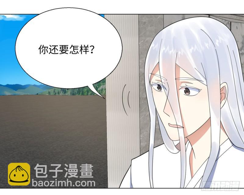 煉氣練了三千年 - 34回 爲師教你打人1 - 3