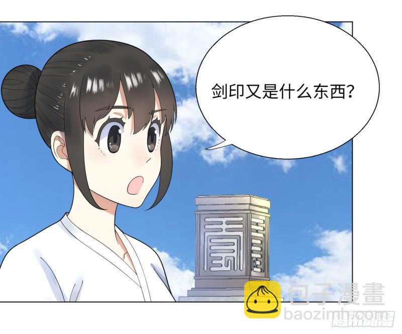 煉氣練了三千年 - 34回 爲師教你打人1 - 6