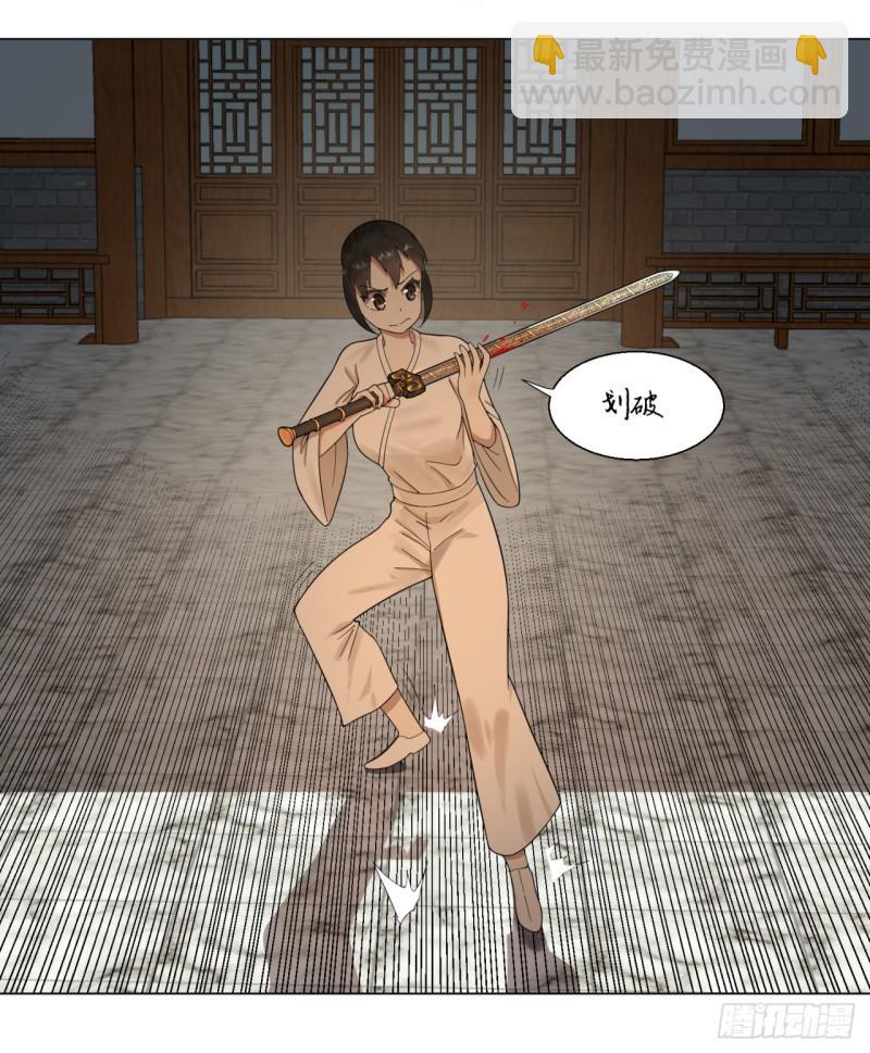 煉氣練了三千年 - 34回 爲師教你打人1 - 2