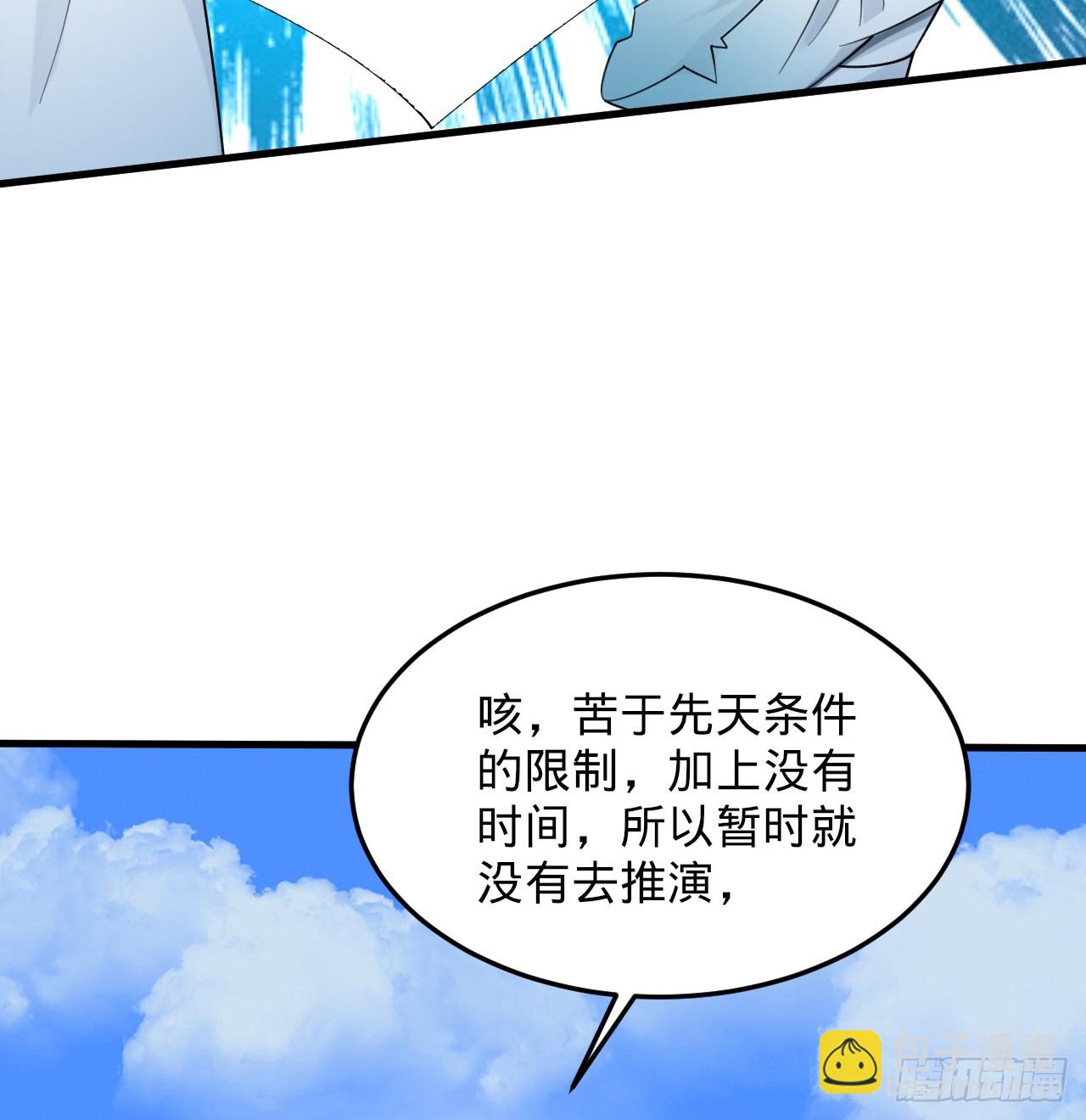 煉氣練了三千年 - 328回 奪取機傀神庭(1/3) - 2