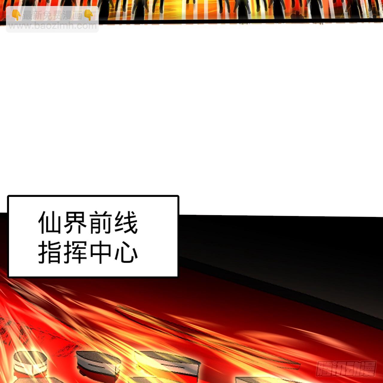 煉氣練了三千年 - 328回 奪取機傀神庭(3/3) - 5