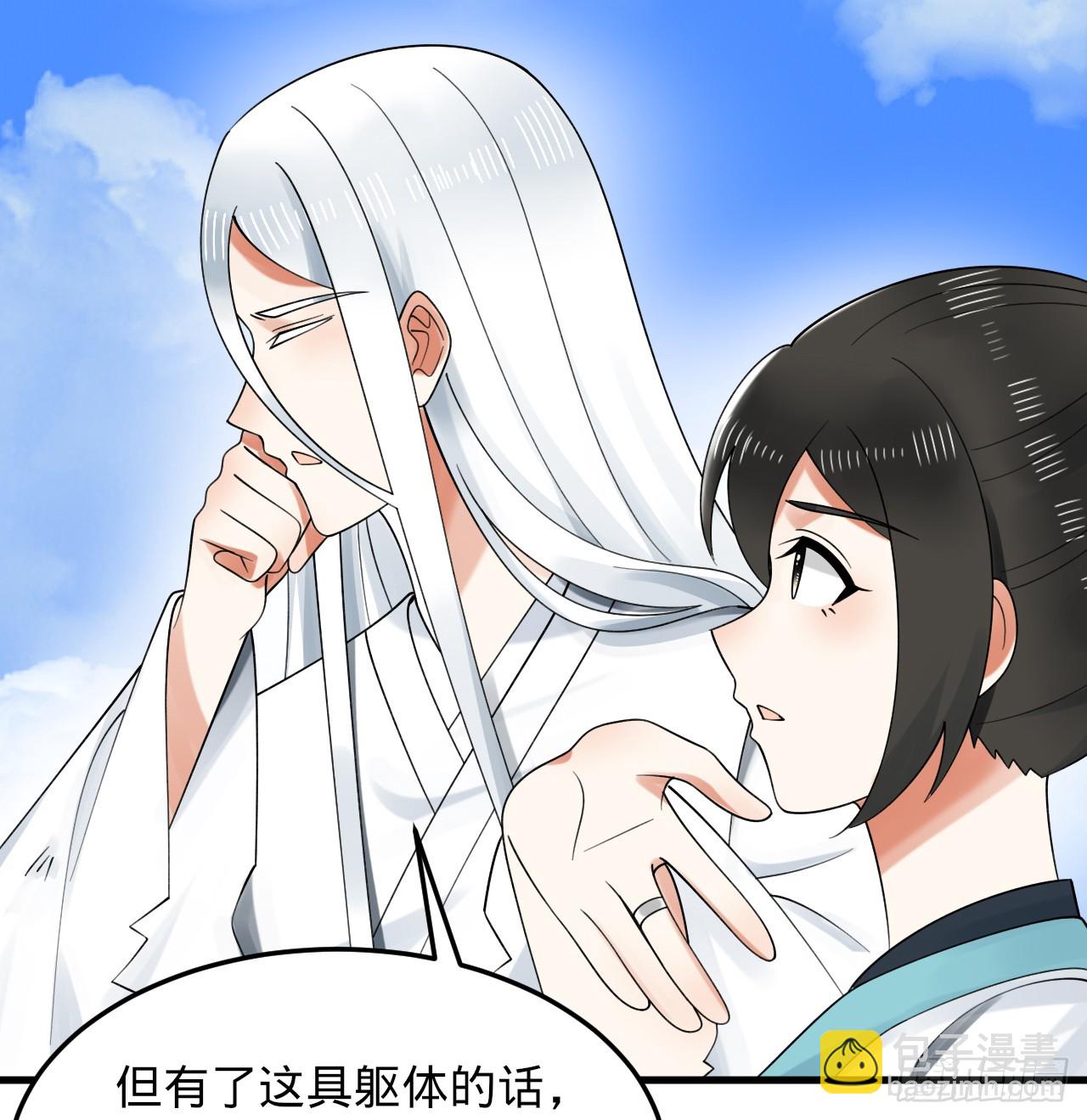 煉氣練了三千年 - 328回 奪取機傀神庭(1/3) - 3