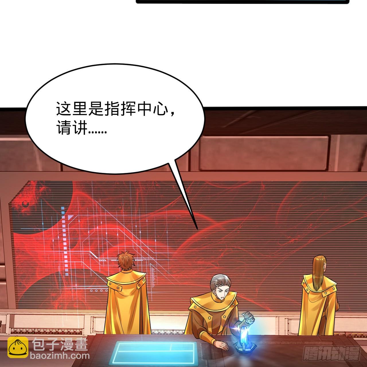 煉氣練了三千年 - 328回 奪取機傀神庭(3/3) - 3