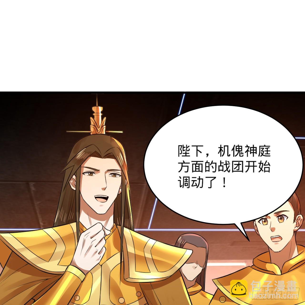 煉氣練了三千年 - 328回 奪取機傀神庭(3/3) - 5