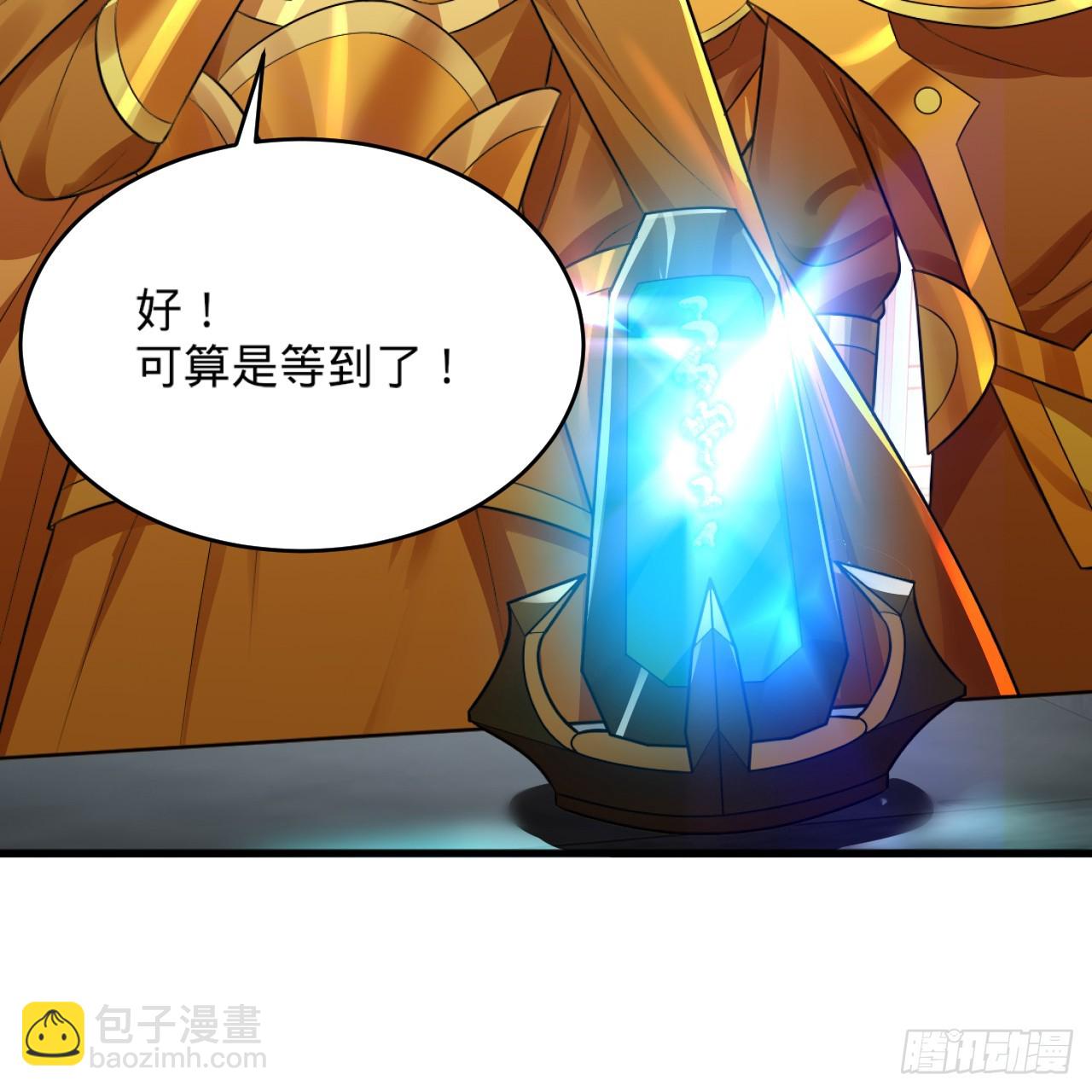 煉氣練了三千年 - 328回 奪取機傀神庭(3/3) - 6