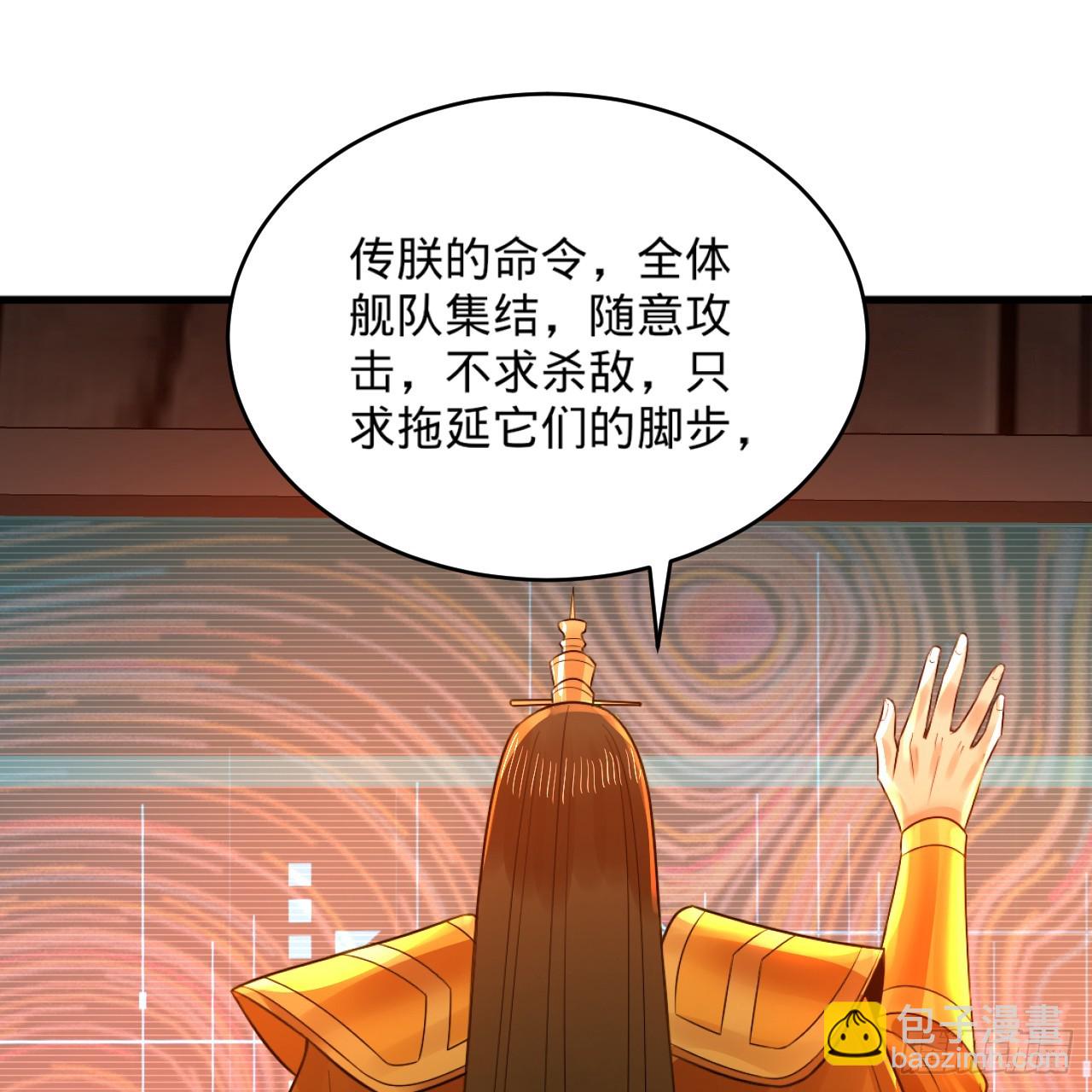 煉氣練了三千年 - 328回 奪取機傀神庭(3/3) - 7