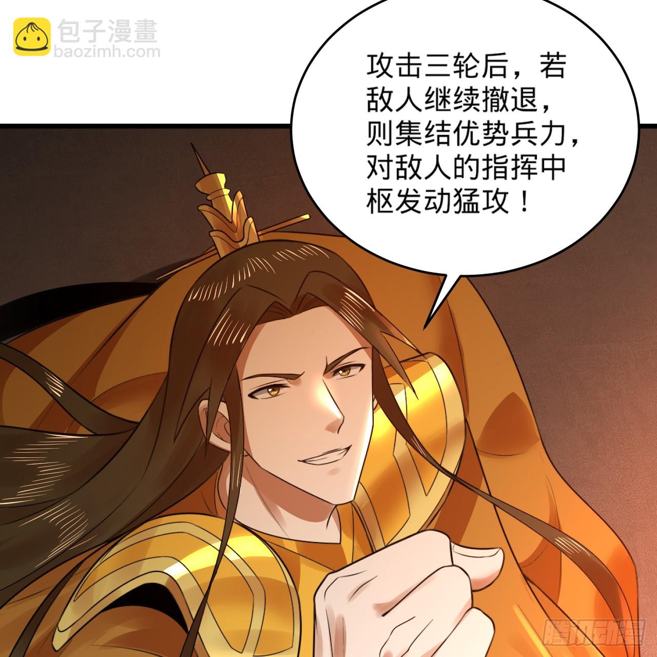 煉氣練了三千年 - 328回 奪取機傀神庭(3/3) - 2