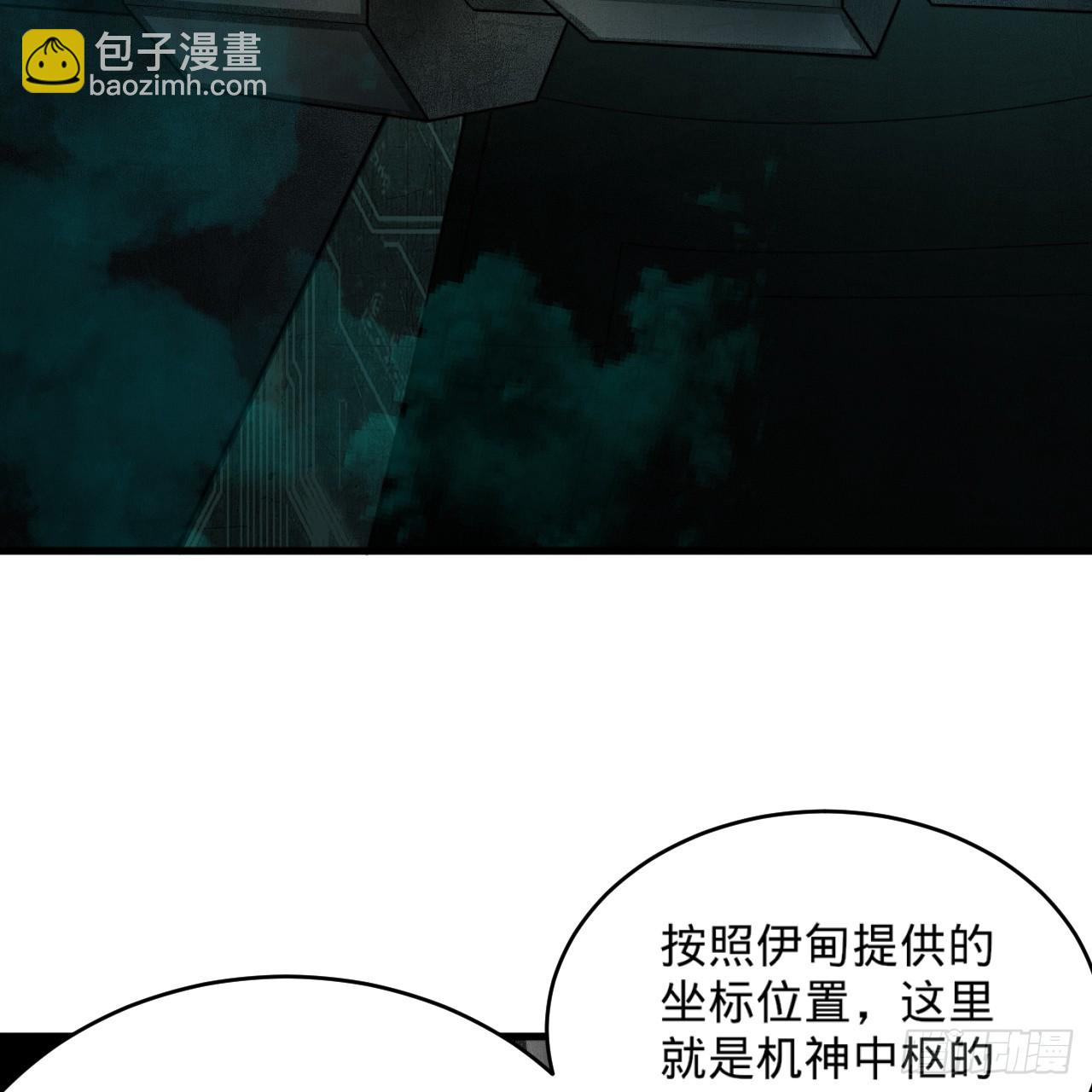 煉氣練了三千年 - 328回 奪取機傀神庭(3/3) - 4