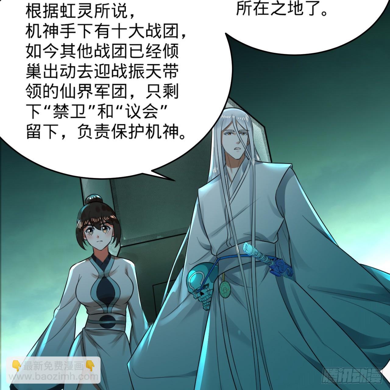 煉氣練了三千年 - 328回 奪取機傀神庭(3/3) - 5