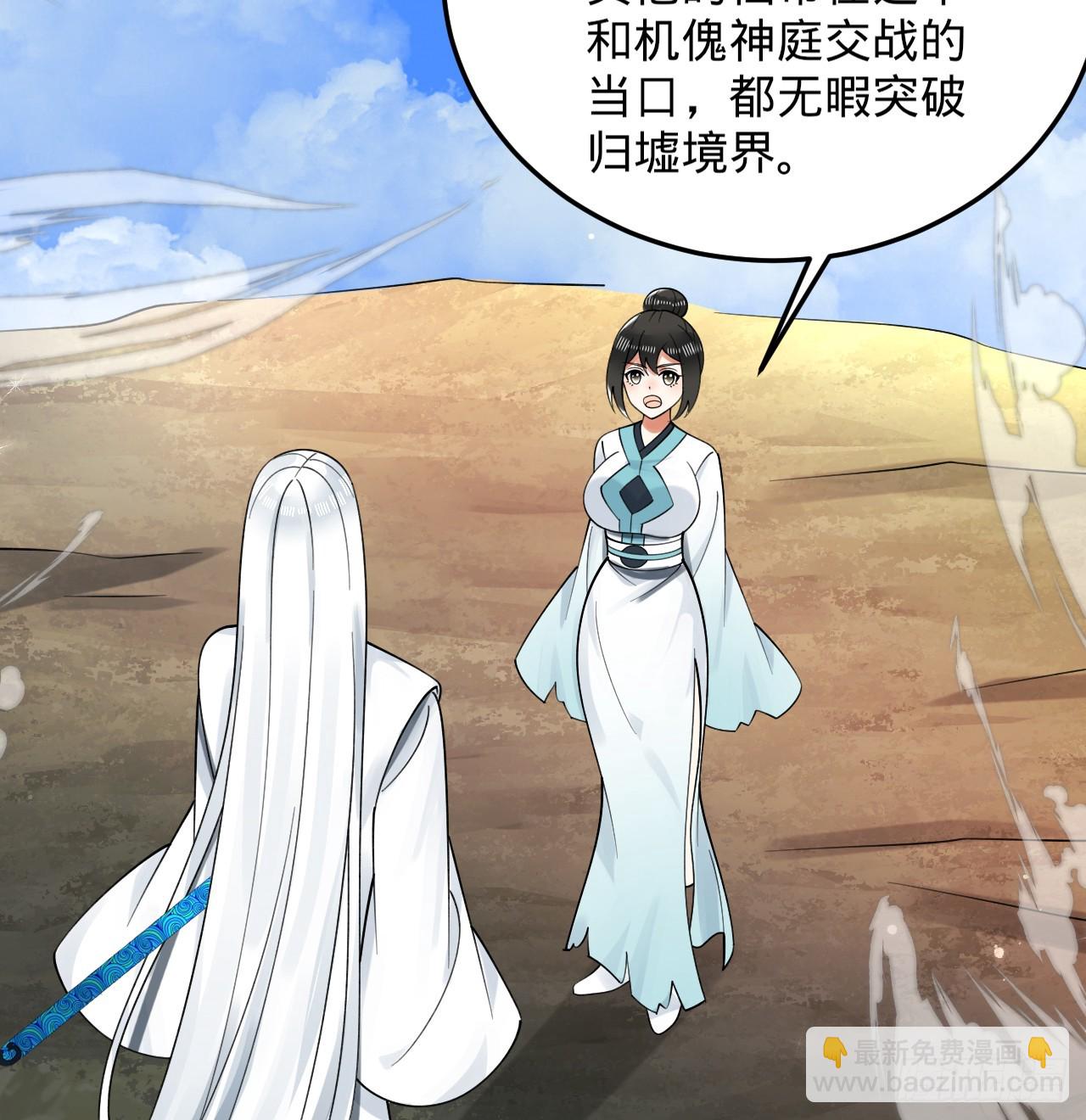 煉氣練了三千年 - 328回 奪取機傀神庭(1/3) - 5